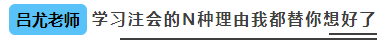 注会听课没状态？看看这几位人间“脉动”老师如何让你提神醒脑