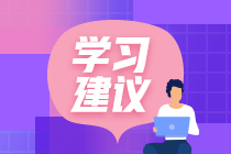 备考初级会计没有动力？看完这篇你还会这样说吗？