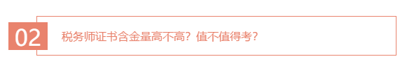 关于2020年税务师你还有哪些重要的事情没有了解到位