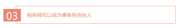 关于2020年税务师你还有哪些重要的事情没有了解到位