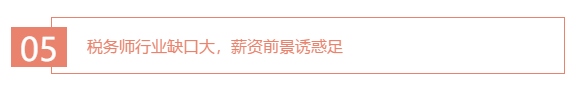 关于2020年税务师你还有哪些重要的事情没有了解到位