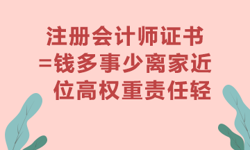 给你介绍一份工作！钱多事少离家近+位高权重责任轻！快来看！