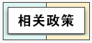 关于延长小规模纳税人减免增值税政策执行期限的公告