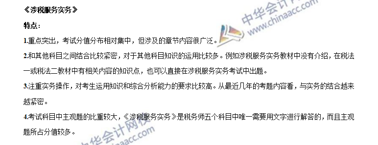 报考税务师后的三个错觉：我懂了 我明白 我能过！