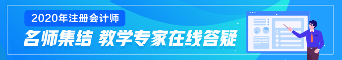 甘肃2020年注会考试成绩查询时间已发布！