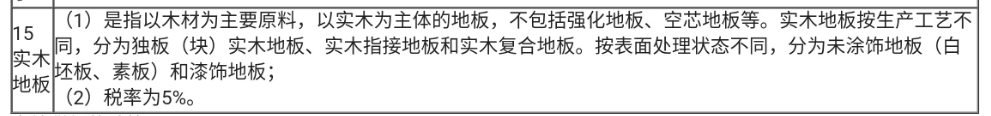 不了解消费税征税的税目与税率，那赶快收藏起来！