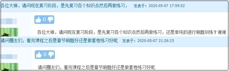 现阶段该如何复习初级会计？看知识、刷题、做套卷？