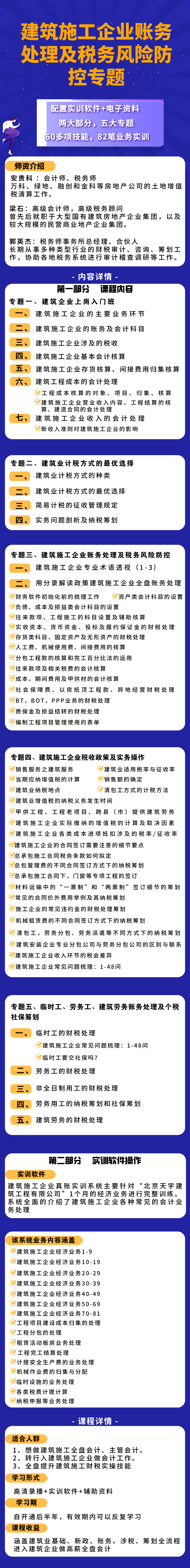 建筑施工企业的十大涉税风险，赶快来看尽量避免！