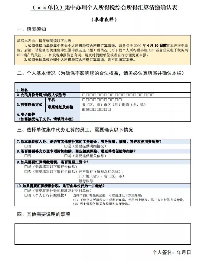 正保会计网校