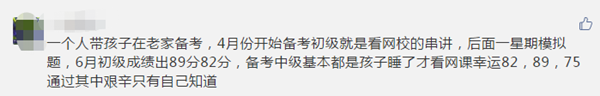 感恩母亲节！宝妈备考中级经验合集奉上！