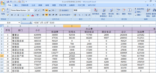 正保会计网校