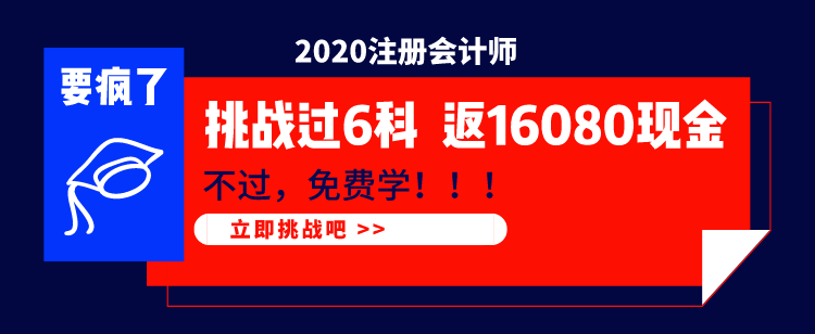 速领CPA涨分神器！几页纸搞定整本书！