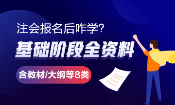 考试提前！两场难度不一样？2020年CPA考生扎心泪奔！