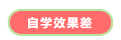 细数中级会计职称备考“坑” 千万别再踩！