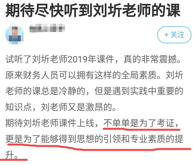 他们考高会不仅为了拿证更为了提升自己 而你甘心平庸？