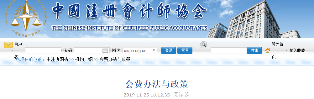 中注协官方文件：这几点没做 CPA证书白拿！