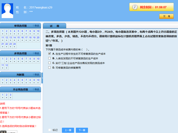 搜狗截图20年05月12日1021_3