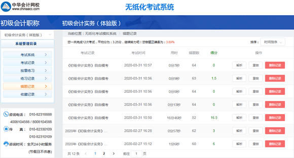 搜狗截图20年05月12日1023_5