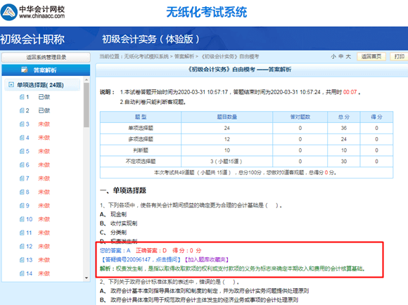 搜狗截图20年05月12日1024_6