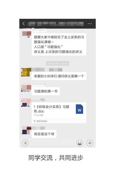 同学交流，共同进步