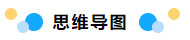 真让人头大！学习中级会计职称这么长时间了 学了就忘怎么办？