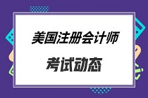 USCPA纽约州奥尔巴尼报考条件是什么？