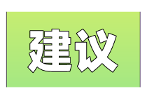 初级经济师2020年考试新手怎么备考？