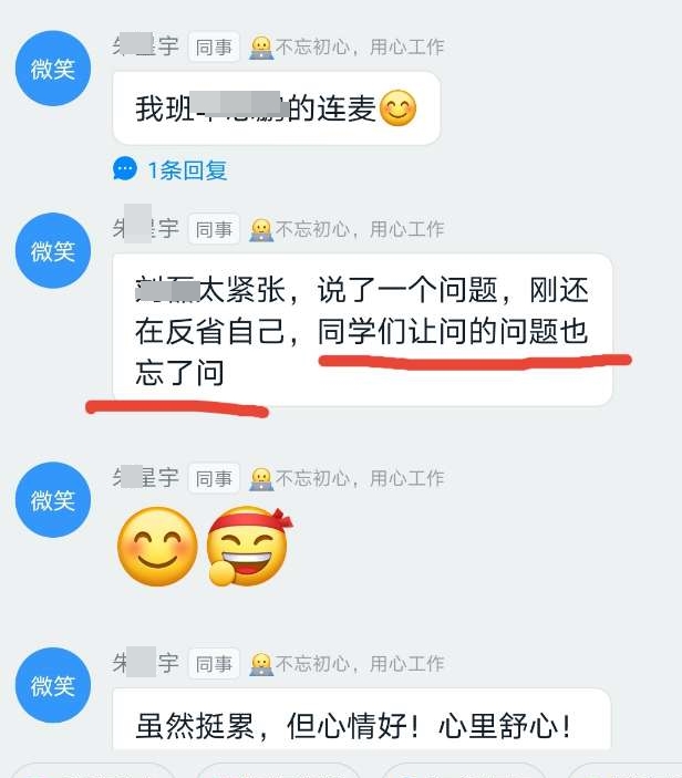 OMG！和高志谦老师线上连麦！备考困惑当面问！