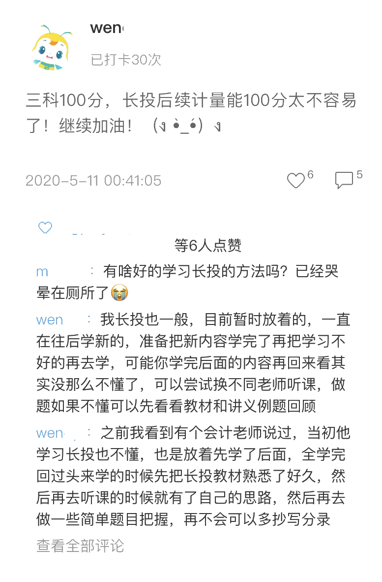 中级高效实验/无忧定制班基础阶段第二部分打卡来了！