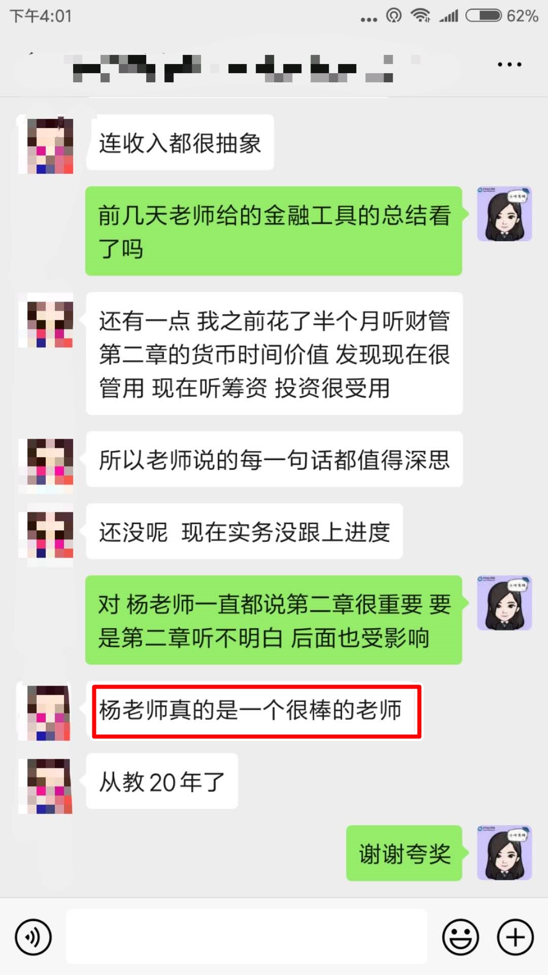 中级VIP签约特训班6对1答疑模式 让你的问题不过夜！