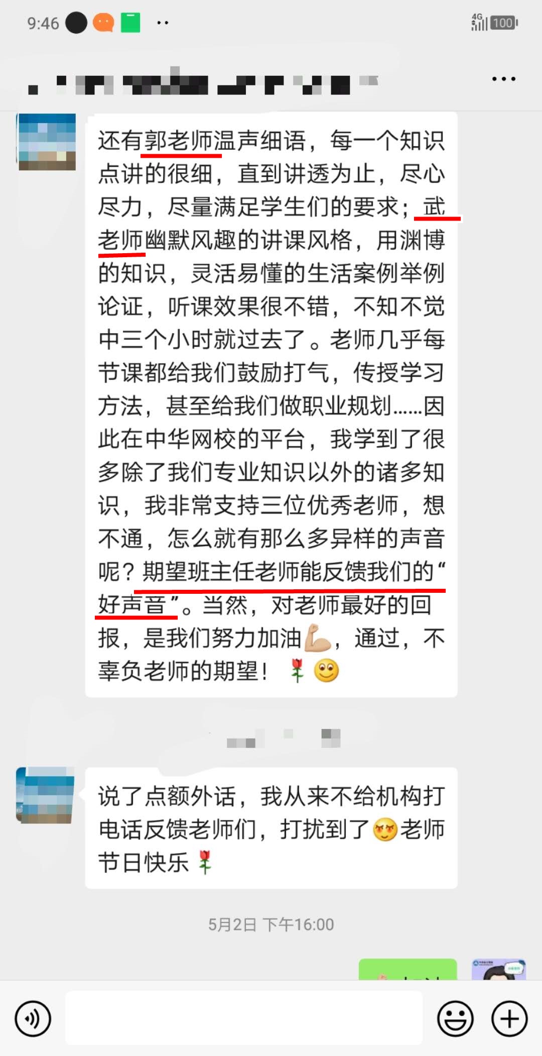 中级VIP签约特训班6对1答疑模式 让你的问题不过夜！