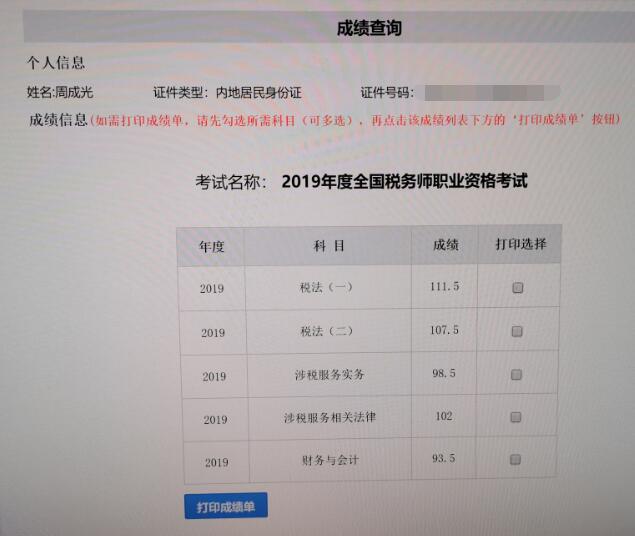 五十岁考霸的六个月考试历程