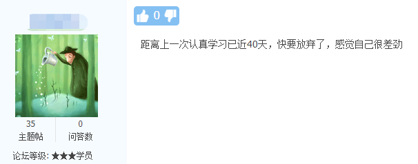 学习丧失动力？还怎么继续中级会计备考？三招让你满血复活！