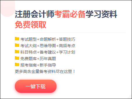 【答疑精华】2020年注会《税法》答疑板热门问答汇总