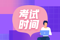 北京2020会计中级考试时间是什么时候？