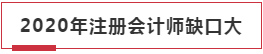 注会的几个隐藏福利~你应该知道的！