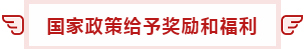 注会的几个隐藏福利~你应该知道的！