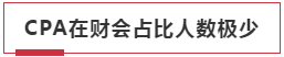 注会的几个隐藏福利~你应该知道的！