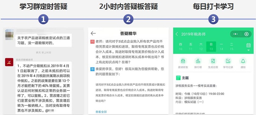 小班学习 2小时内答疑1