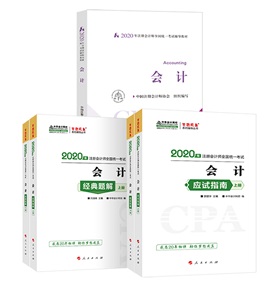 CPA备考资料合集  送你一块高薪的敲门砖！