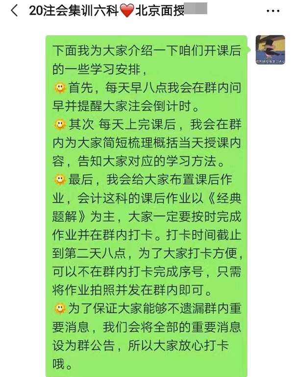 注意啦！注意啦！不一样的CPA集训班开班啦！