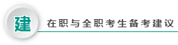 2020澳洲cpa考试科目搭配指南