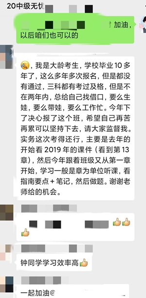 与达江面对面！尊享无忧班学员：我就想单纯地连个麦！