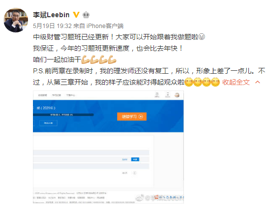 李斌老师喊你来做题！揭秘今年习题强化课程更新进度！