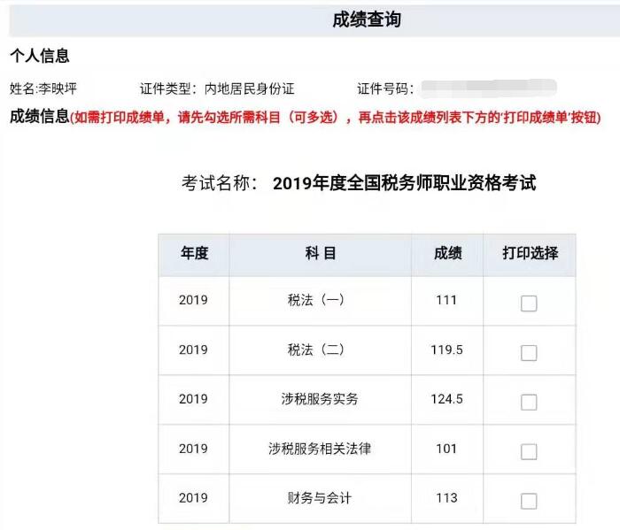 学员高分成绩单