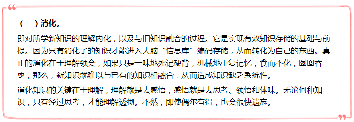 备考绝招亮出来 高级会计师“三化学习法”你掌握了吗？