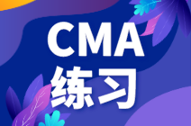 CMA练习