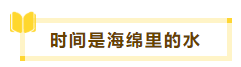 没时间和精力 又不想放弃备考中级会计职称 咋办？