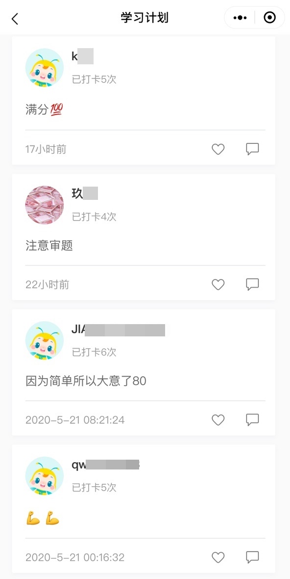 中级备考时间进入倒计时 今天你打卡学习了吗？