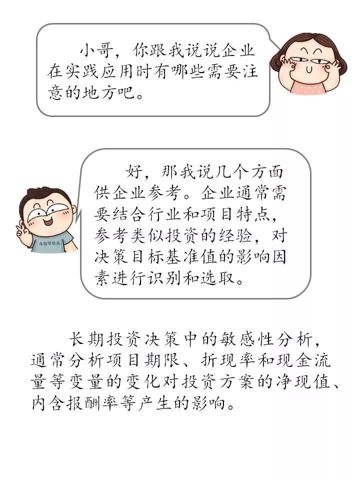 正保会计网校